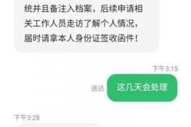 下陆讨债公司